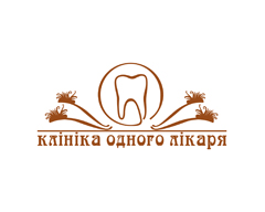 Клініка одного лікаря
